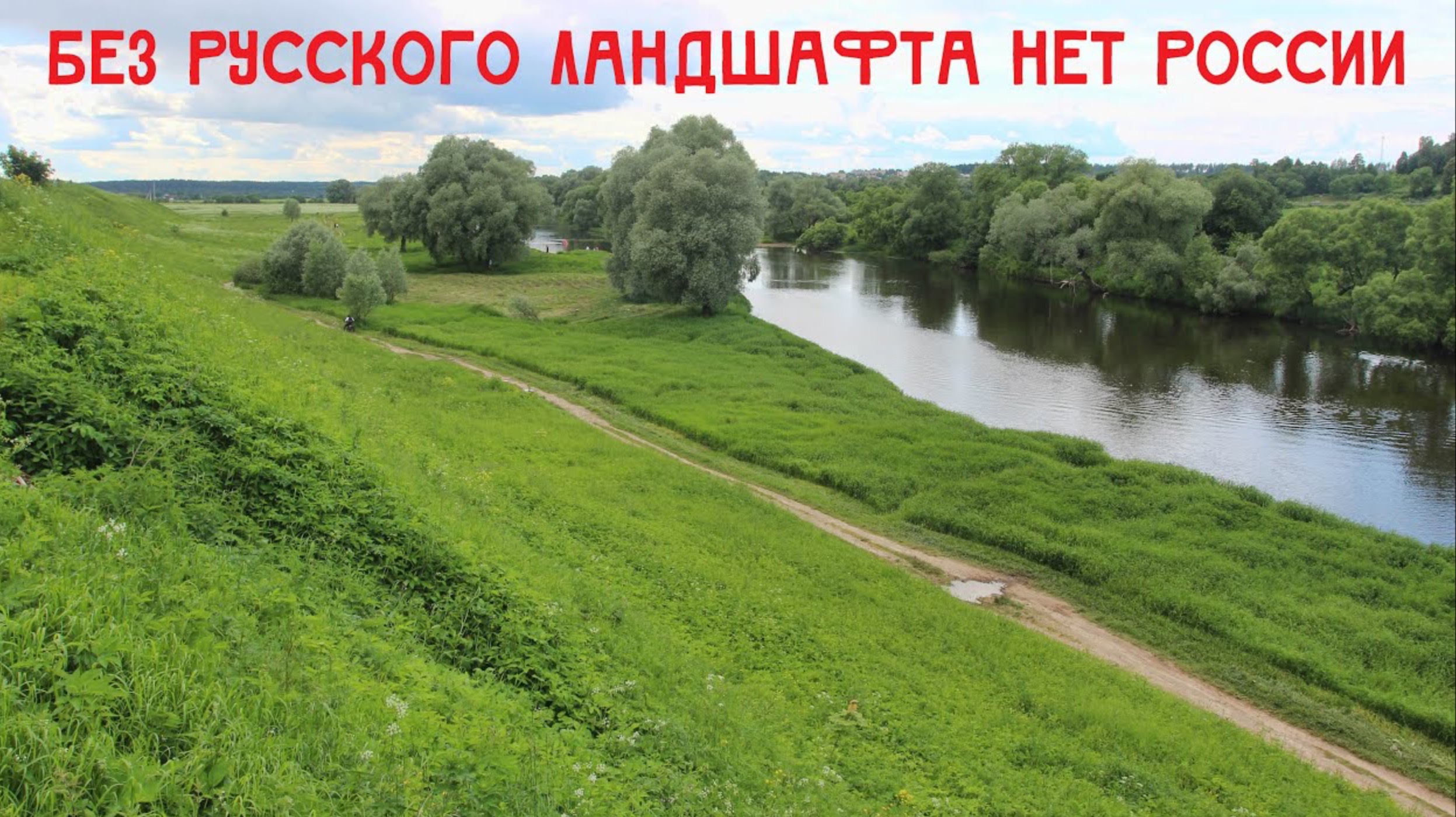 Уникальный ландшафт требует защиты 18.06.2022