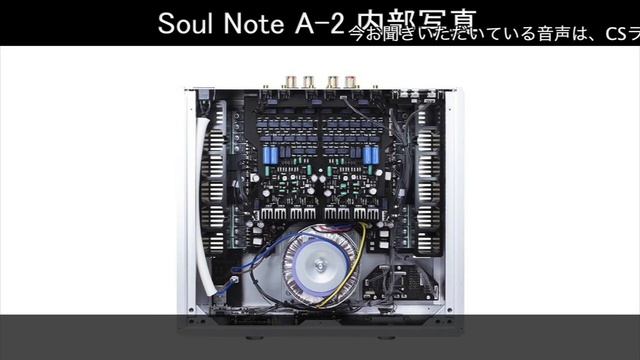 2018年5月 SOULNOTE プリメインアンプ A-1、A-2 製品説明 смотреть онлайн