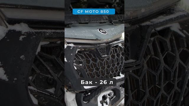 Квадроцикл CF MOTO CFORCE 850| Обзор и Тест-Драйв 🏍️ смотреть онлайн