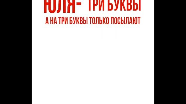 РаЗоБлОчЕнИе на ЮлЮ\Сломала жизнь ПиСюЛи смотреть онлайн
