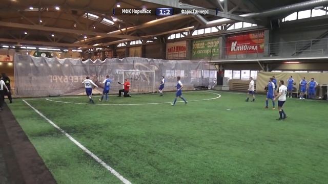 МФК Норильск - Фарм Ганнерс 3:3 смотреть онлайн