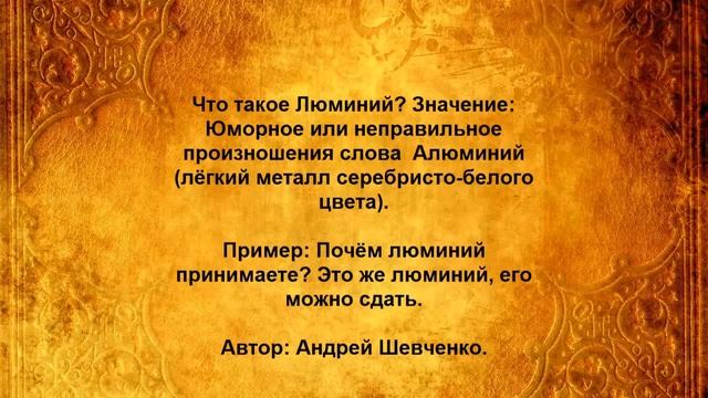 Что такое Люминий