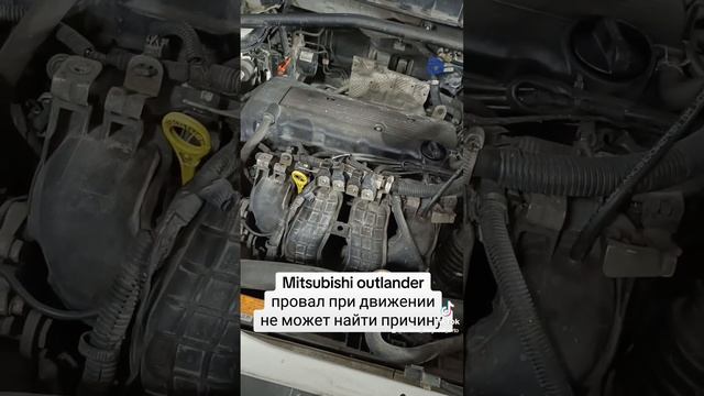 Mitsubishi Outlander, провал при движении. Город Астана 87051146282