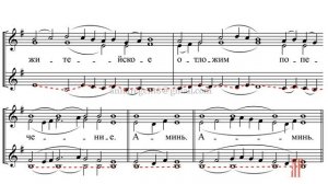 ХЕРУВИМСКАЯ ПЕСНЬ Трубачева, для жен. хора - Альт