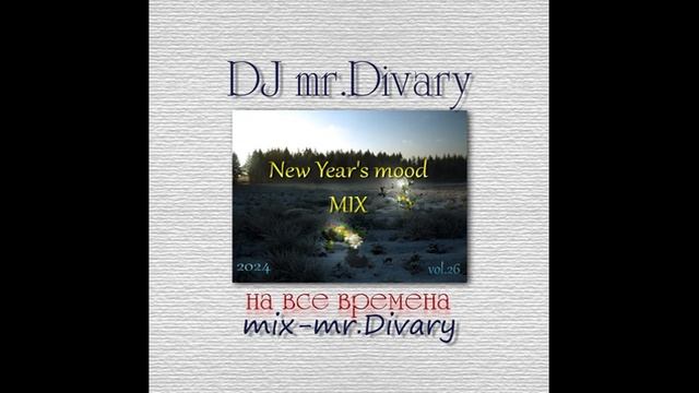 24.12.2024 New Year's mood vol.26 DJ Mr.Divary смотреть онлайн