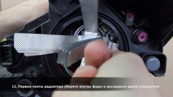 Установка светодиодных ламп H4-SMART2