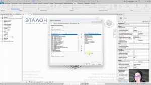 [Курс «Revit. Базовый курс»] Работа с параметрами
