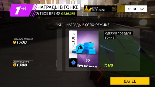 Asphalt Legends Unite прохождение (android) #11
