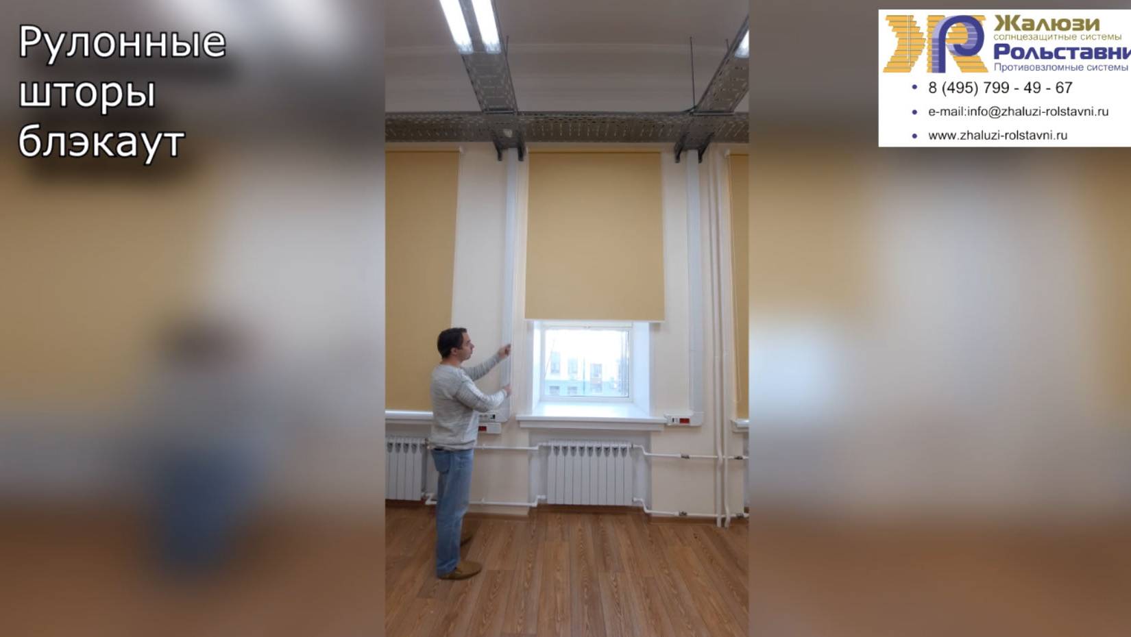 Рулонные шторы блэкаут... смотреть онлайн