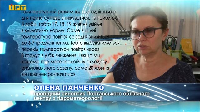 Опалювальний сезон 2023/24: коли в оселі полтавців дадуть тепло? смотреть онлайн