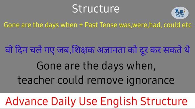 Advance English Structure// Spoken English Grammar// Use of Gone are the days when ( Phrases ) смотреть онлайн
