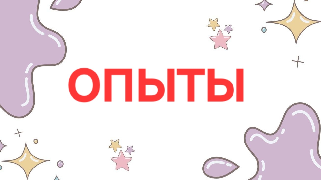 Опыты, опыты с детьми, опыты с содой, детям интересно,  развлечения, безопасные опыты