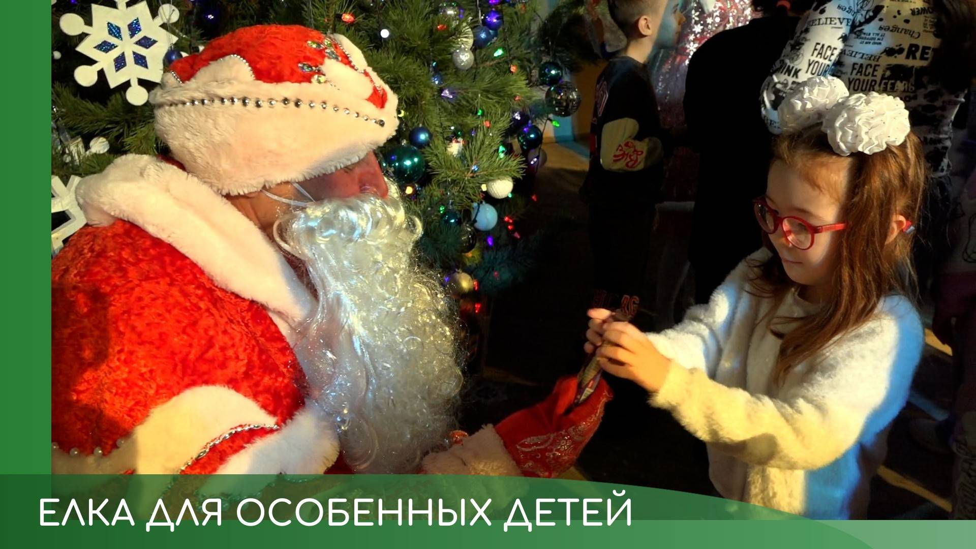 Елка главы для детей с ОВЗ смотреть онлайн