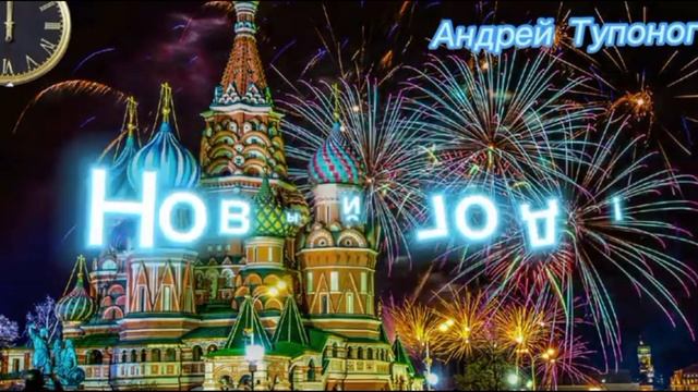 Новогодняя