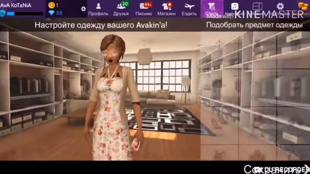 //КОНКУРС МОД+ЛЕТС ПЛЕЙ// By Avakin Kote//