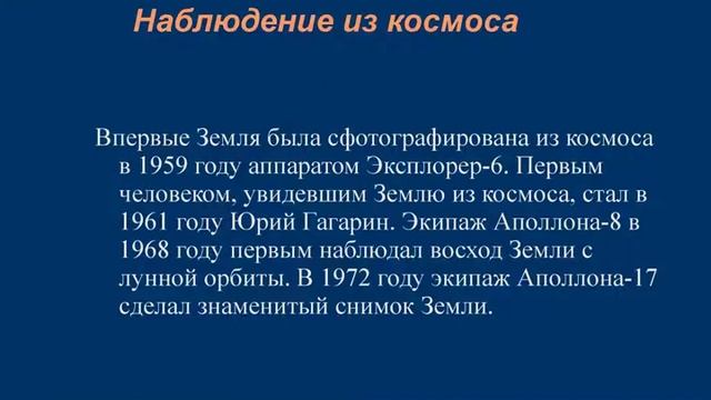 ЗЕМЛЯ 137 ДАНЧЕВ