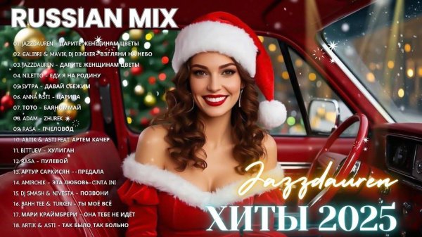 Russian Music 2025 Remix - Top Russian Songs Remix 2025 Playlist (Best Russian Remix Music 2025)