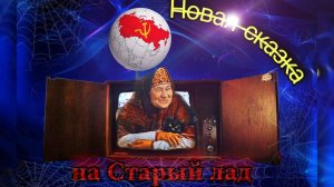 Телевизор «Горизонт-209-Школьный», 1987 год, СССР