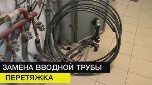 Замена труб под полом не вскрывая плитку