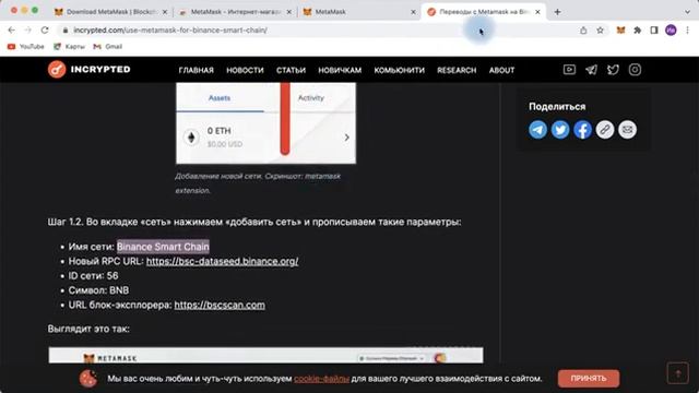 Создание кошелька МЕТАМАСК смотреть онлайн