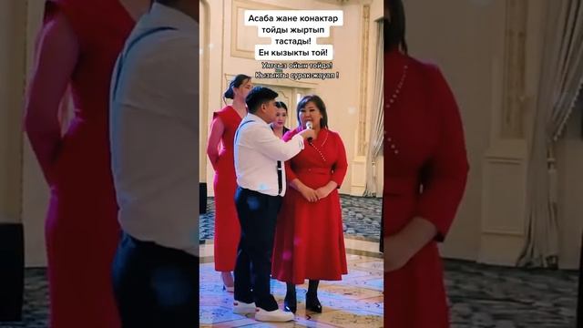 Тамада күлкіден өлтірді смотреть онлайн