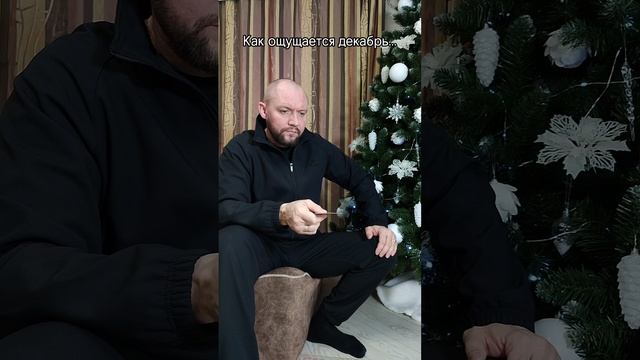 Декабрь смотреть онлайн