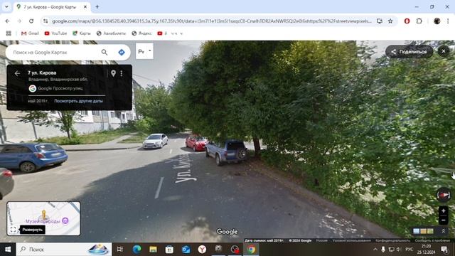 Как на гугл картах посмотреть, города, посёлки деревни, и т. п. смотреть онлайн