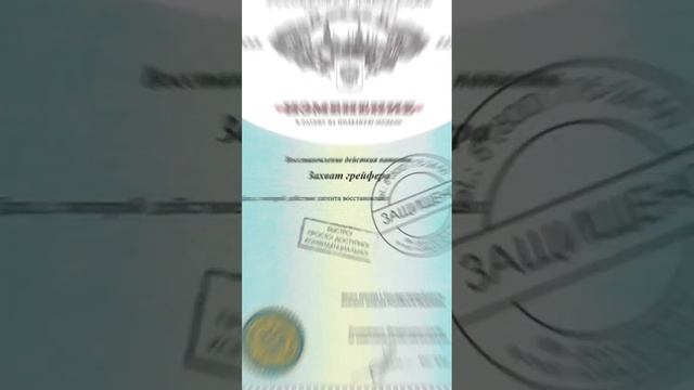 GlobalPatent международное патентное бюро