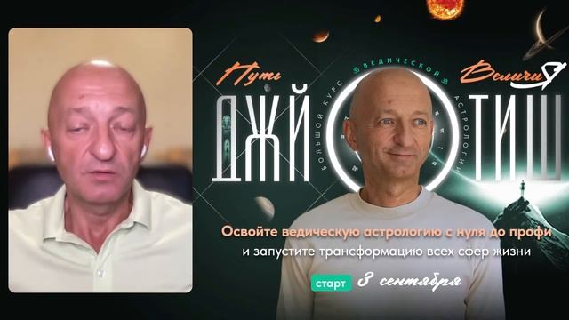 🎓 8-й ДОМ в ДЖЙОТИШ смотреть онлайн