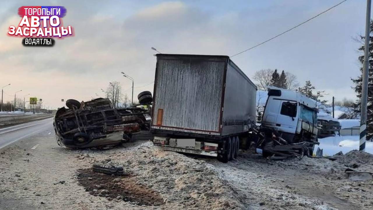 Дорожные Приключения Торопыг и Водятлов на Зимней Дороге! ДТП смотреть онлайн