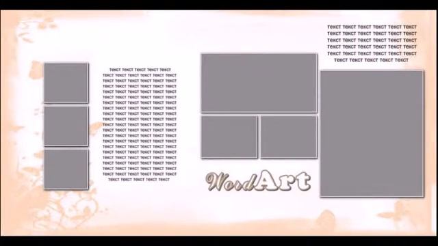 Шаблон №1 фотокниги доступен к заказу ( FotoFusion и Фотошоп)