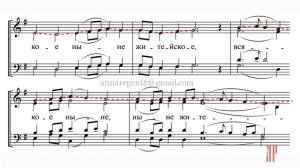 ХЕРУВИМСКАЯ ПЕСНЬ, Симоновская-Стрелецкая - Сопрановая партия