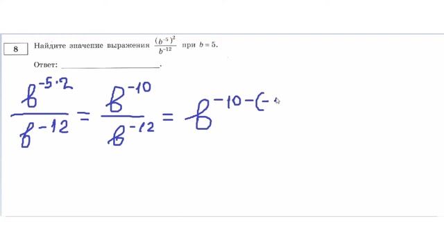 ОГЭ. Задание 8. Вариант 12 смотреть онлайн