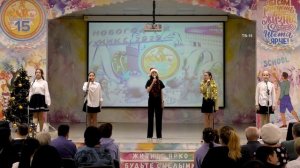 НОВОГОДНИЙ МИКС.  МБОУ «СШ №15 им. сержанта И.А. Василенко»