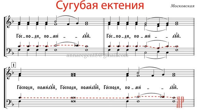 Сугубая ектения, Московская - Теноровая партия смотреть онлайн
