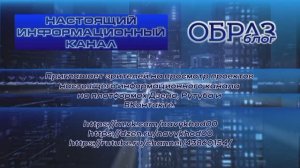 ⚡⚡⚡Срочное обращение художественного руководителя и главвреда проекта "Образ блог"