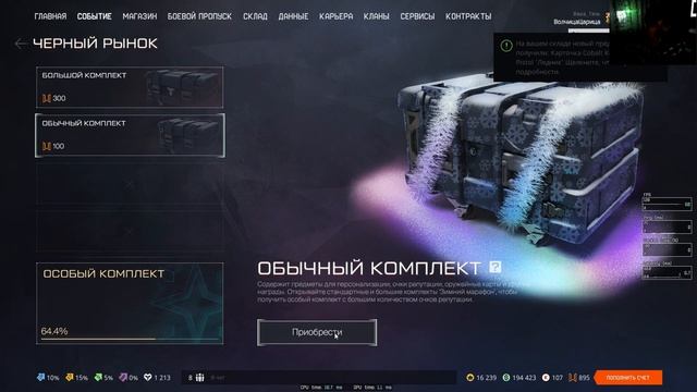 УФ УФ H&K P30 «Метель» и Тактический топор «Метель» Черный рынок Warface ВолчицаЦарица ARpaniTa