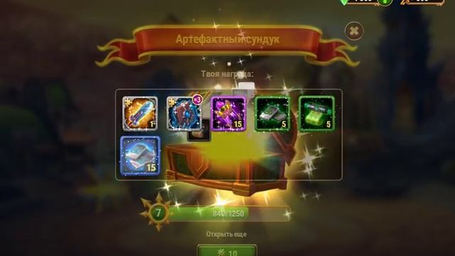 Артефактный сундук - 1000 ключей