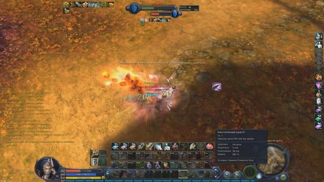 Aion Templar 2.7 pvp .avi смотреть онлайн