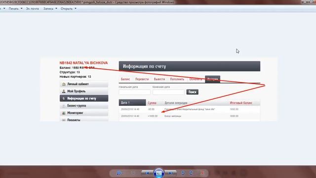 Наши выплаты! 20.05.2018 смотреть онлайн