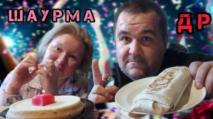 Обжор - шаурма | Мукбанг - чизкейк Нью-Йорк