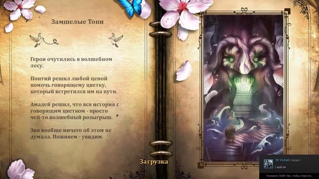 Прохождение игры Trine 2 (#3) - Огромная жаба 0_0 смотреть онлайн