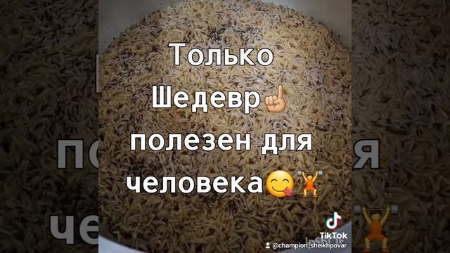 Узбекистане в каждом регионе свой местный плов. Плов ЧЕМПИОН🏆 это Шедевр ☝🏼👨🍳👍 смотреть онлайн