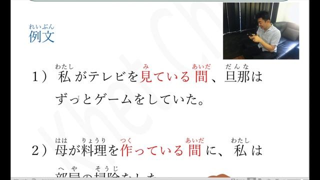 N3 Grammar (〜間、〜間に) смотреть онлайн