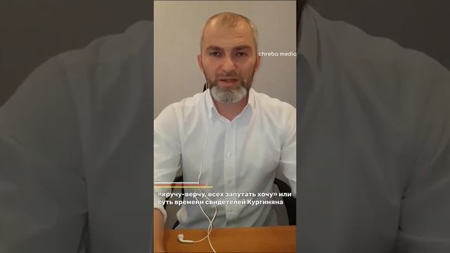 Лидер движения «Суть времени» Сергей Кургинян и его адепты продолжают развивать тему мормонского за смотреть онлайн