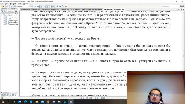 Гилберт Кейт Честертон #06. Продолжаем читать и обсуждать рассказы об отце Брауне. смотреть онлайн