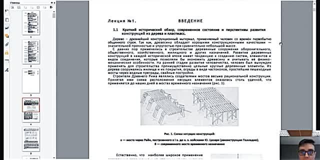 🔥ПГС🔥 Конструкции деревянные. Древесина и пластмассы как конструкционные материалы ч1