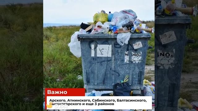 О мусорном заводе в Арске смотреть онлайн