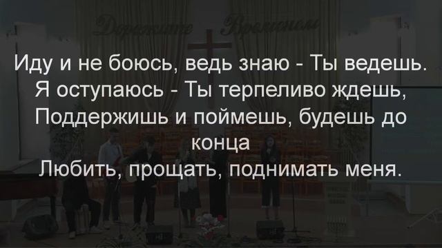 Молодежная конференция "Гореть для Господа и не сгореть" смотреть онлайн