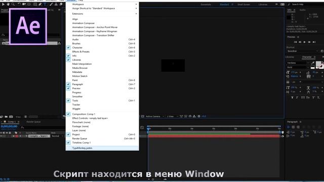 TypeMonkey -Кинетическая типографика (AE Script)